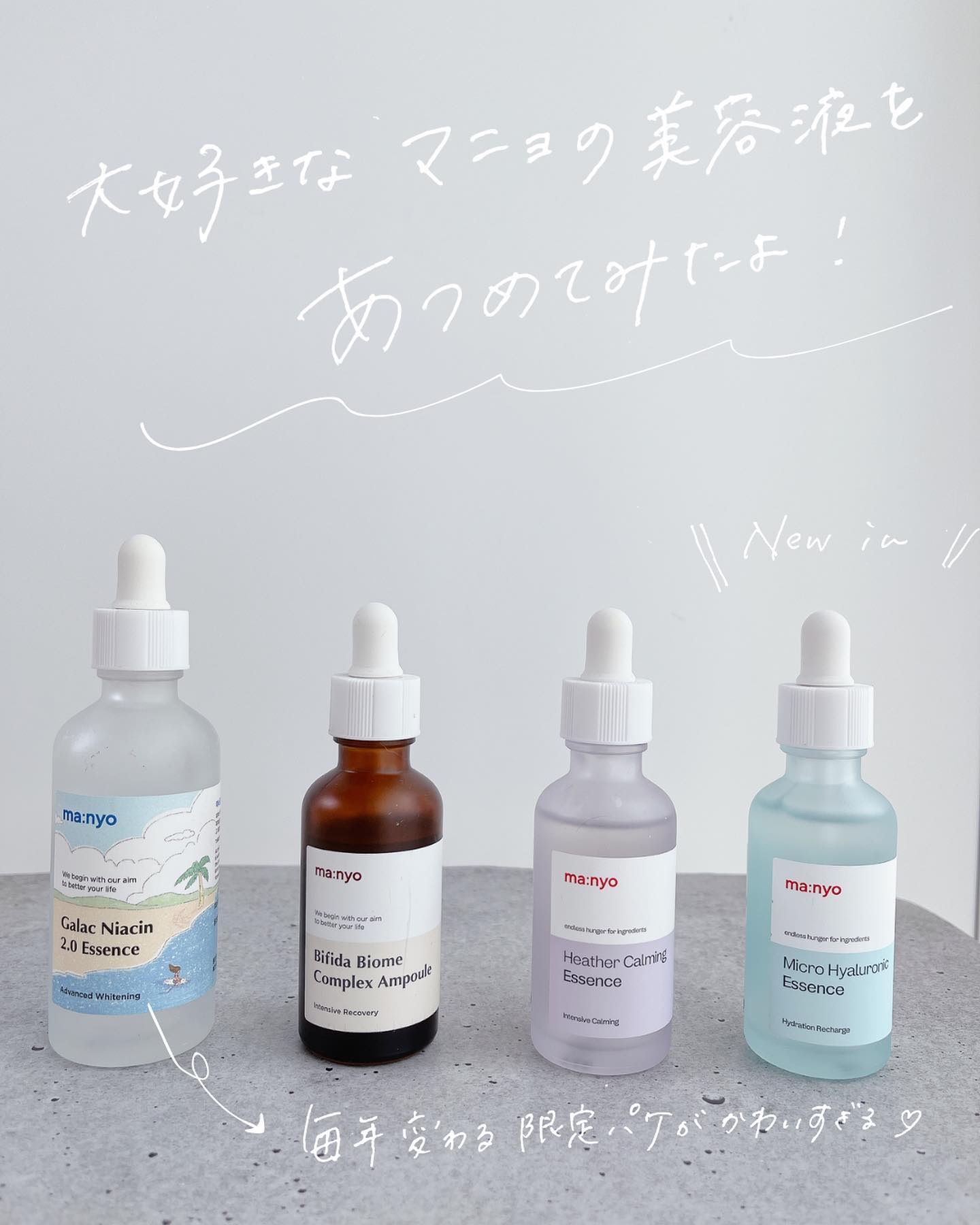 ガラクナイアシン2.0エッセンス/manyo/美容液を使ったクチコミ（2枚目）