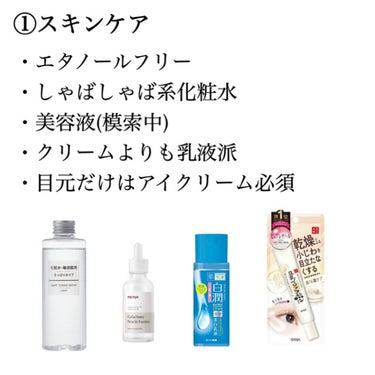 無印良品 化粧水　敏感肌用　さっぱりタイプのクチコミ「今回は恐れ多いですが私が肌ケアで気をつけているポイントをご紹介🫧

イチゴ鼻と小鼻の赤みは.....」（2枚目）