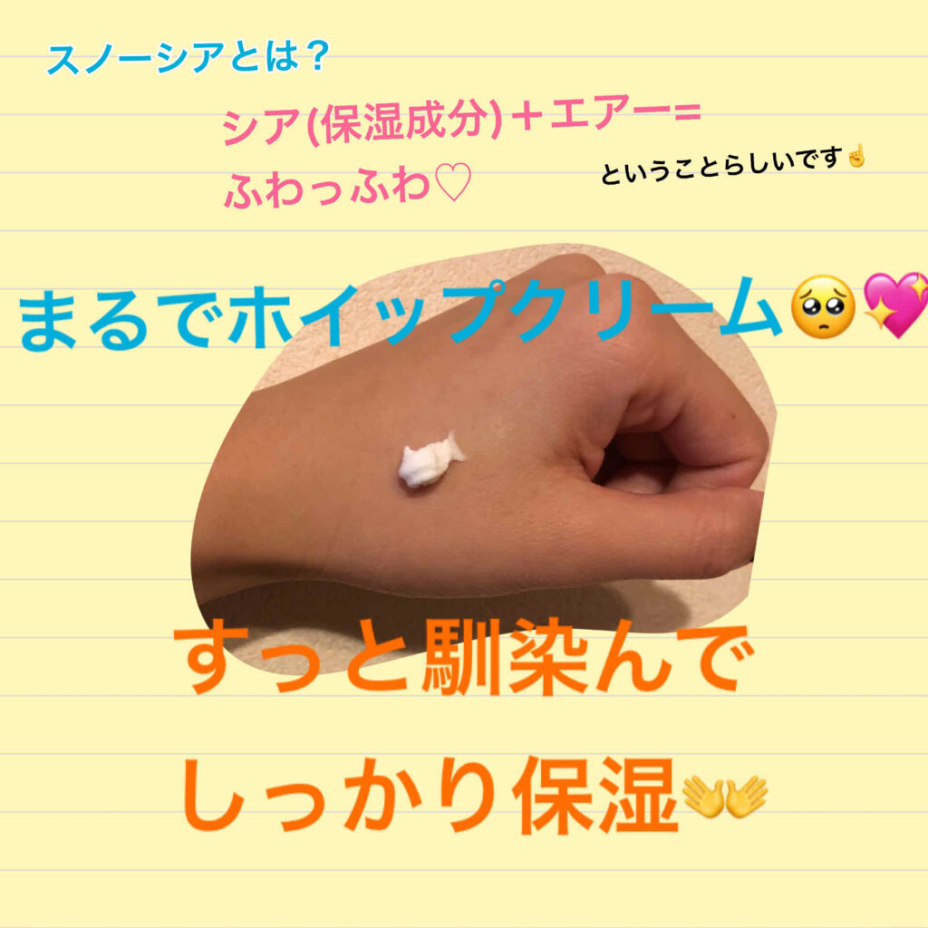 フェスティブガーデン スノーシア ハンドクリーム/L'OCCITANE/ハンドクリームを使ったクチコミ（2枚目）