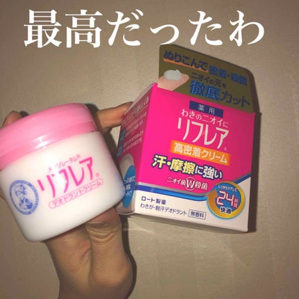 メンソレータム リフレア デオドラントクリーム/リフレア/デオドラント・制汗剤を使ったクチコミ(2枚目)