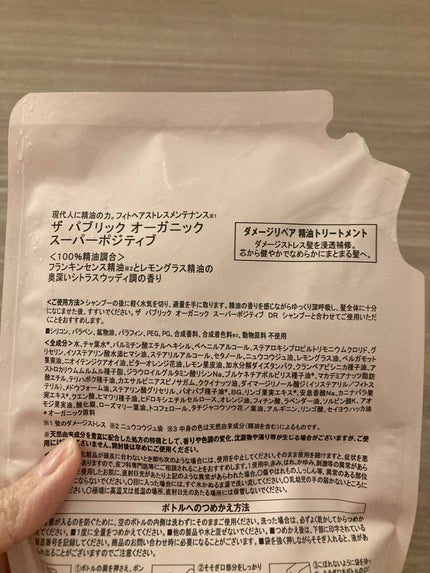 THE PUBLIC ORGANIC スーパーポジティブ シャンプー DRS/ヘア トリートメント DRSのクチコミ「THE PUBLIC ORGANIC
スーパーポジティブ シャンプー DRS/ヘア トリート.....」(2枚目)