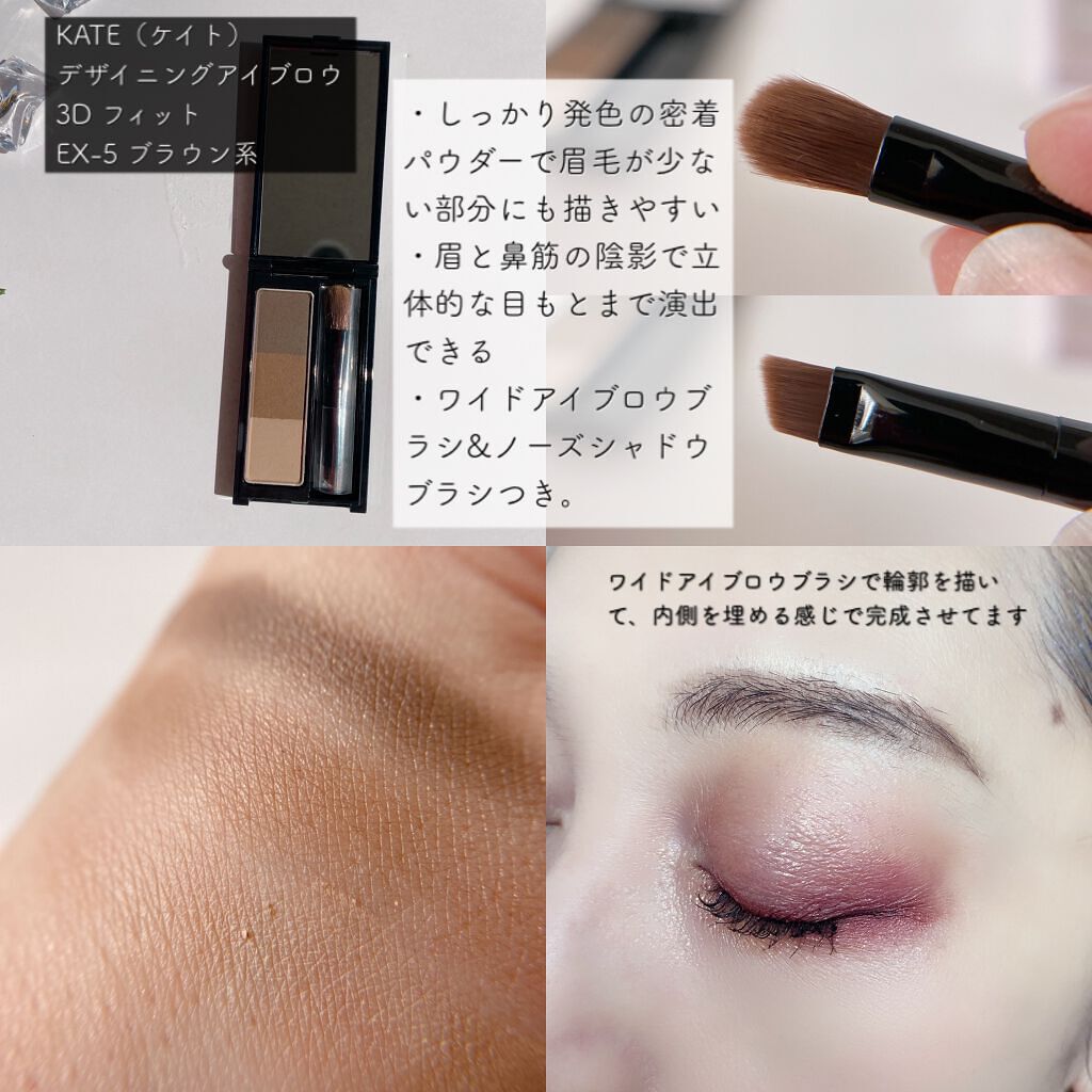 ケイト デザイニングアイブロウ3D/KATE/パウダーアイブロウを使ったクチコミ(8枚目)