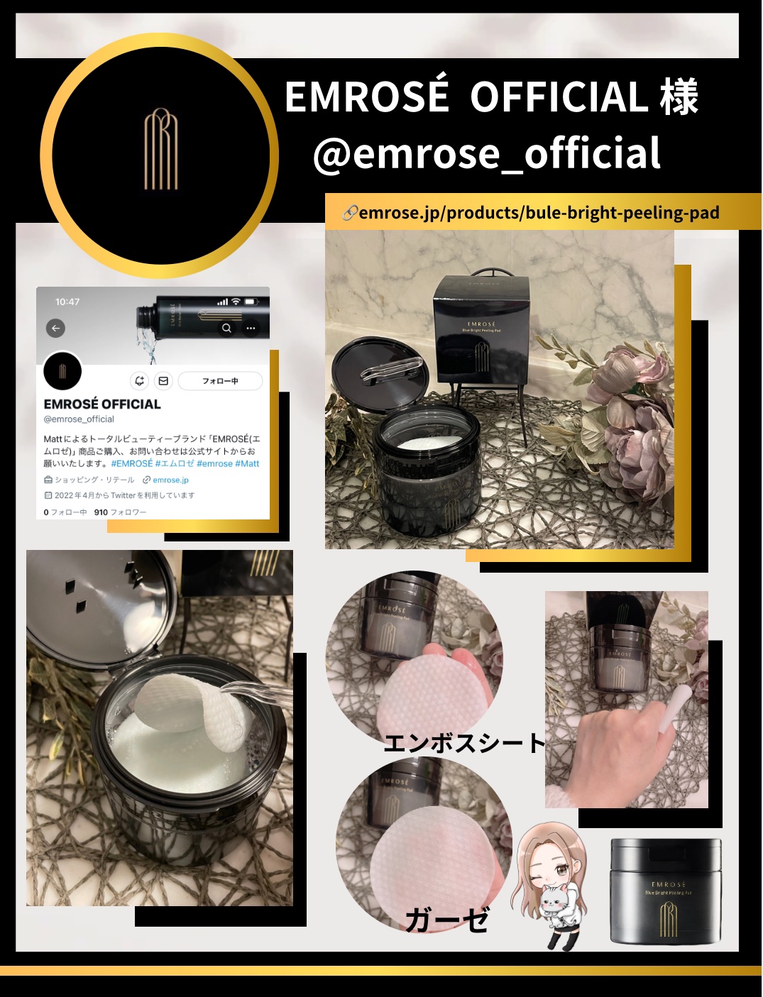 ブルーブライトピーリングパッド/EMROSÉ/トナーパッドを使ったクチコミ（1枚目）