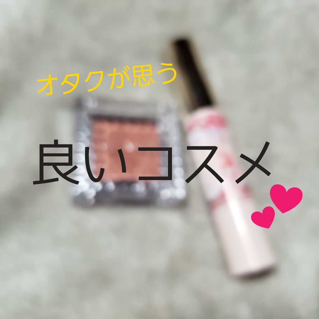 ステイオンバームルージュ/キャンメイク/口紅を使ったクチコミ(1枚目)