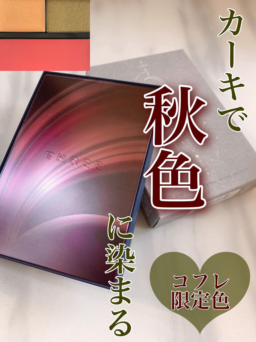 スターダストドリーマームードパレット  X02 MOONLIGHT MAJESTY/THREE/ジェル・クリームアイシャドウを使ったクチコミ（1枚目）