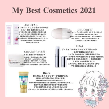 あーる on LIPS 「𝐌𝐲𝐁𝐞𝐬𝐭𝐂𝐨𝐬𝐦𝐞𝐭𝐢𝐜𝐬𝟐𝟎𝟐𝟏今年出会えてよかった子達..」（3枚目）