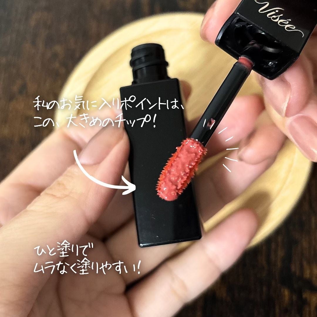 ネンマクフェイク リキッド/Visée/口紅を使ったクチコミ(5枚目)
