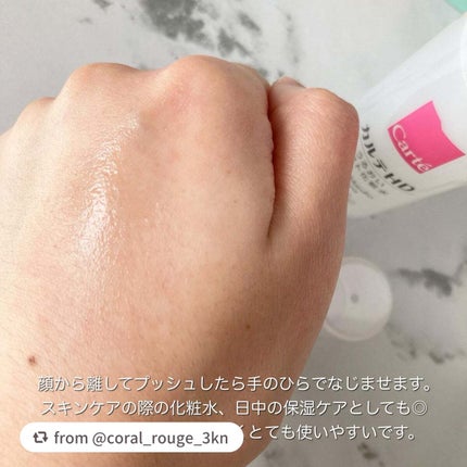 モイスチュア ミストローション/カルテHD/ミスト状化粧水を使ったクチコミ(2枚目)