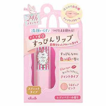 すっぴんリップティント/クラブ/リップケアを使ったクチコミ(3枚目)