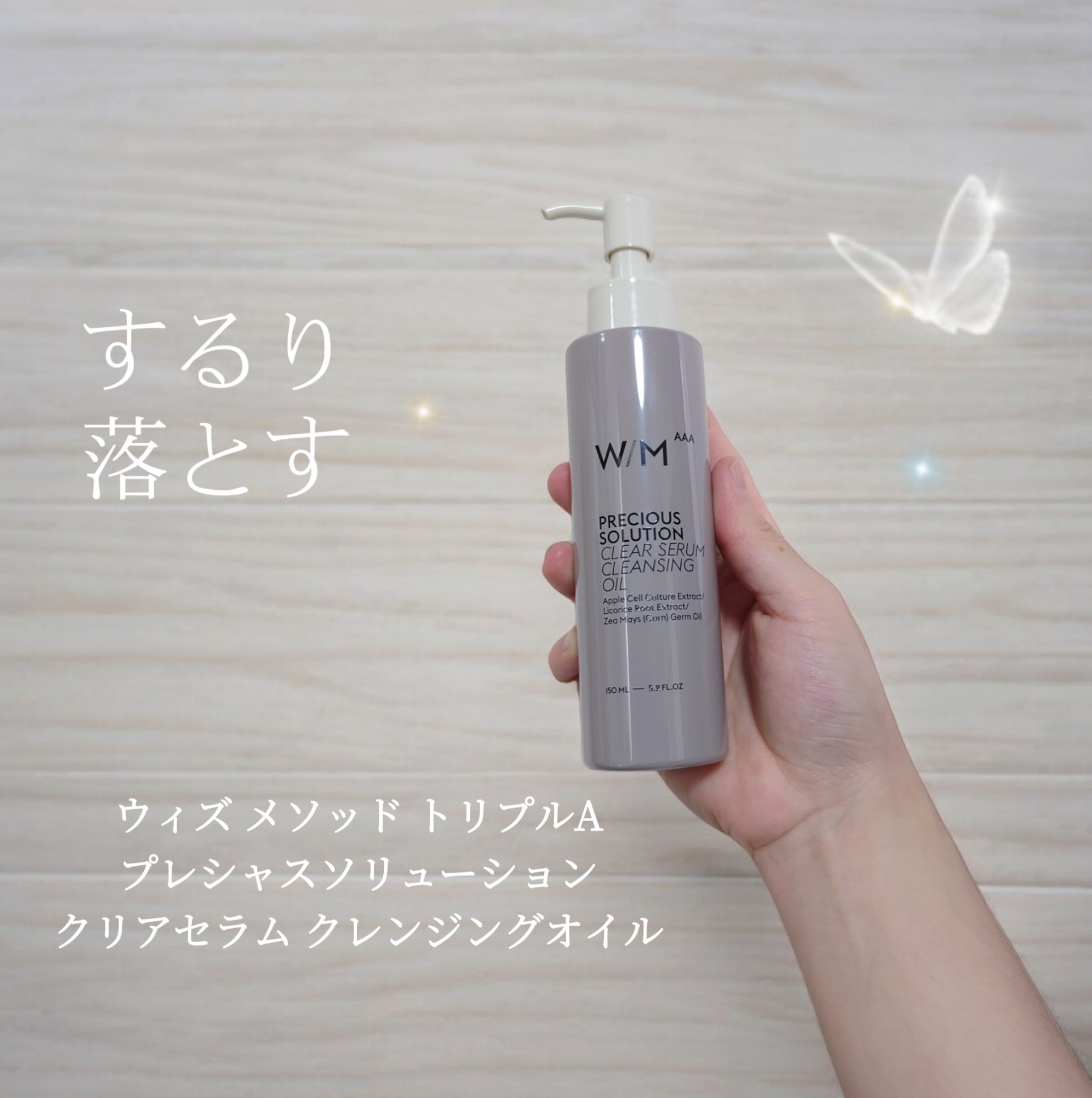 プレシャスソリューション クリアセラム クレンジングオイル/Ｗ/M AAA/オイルクレンジングを使ったクチコミ（1枚目）