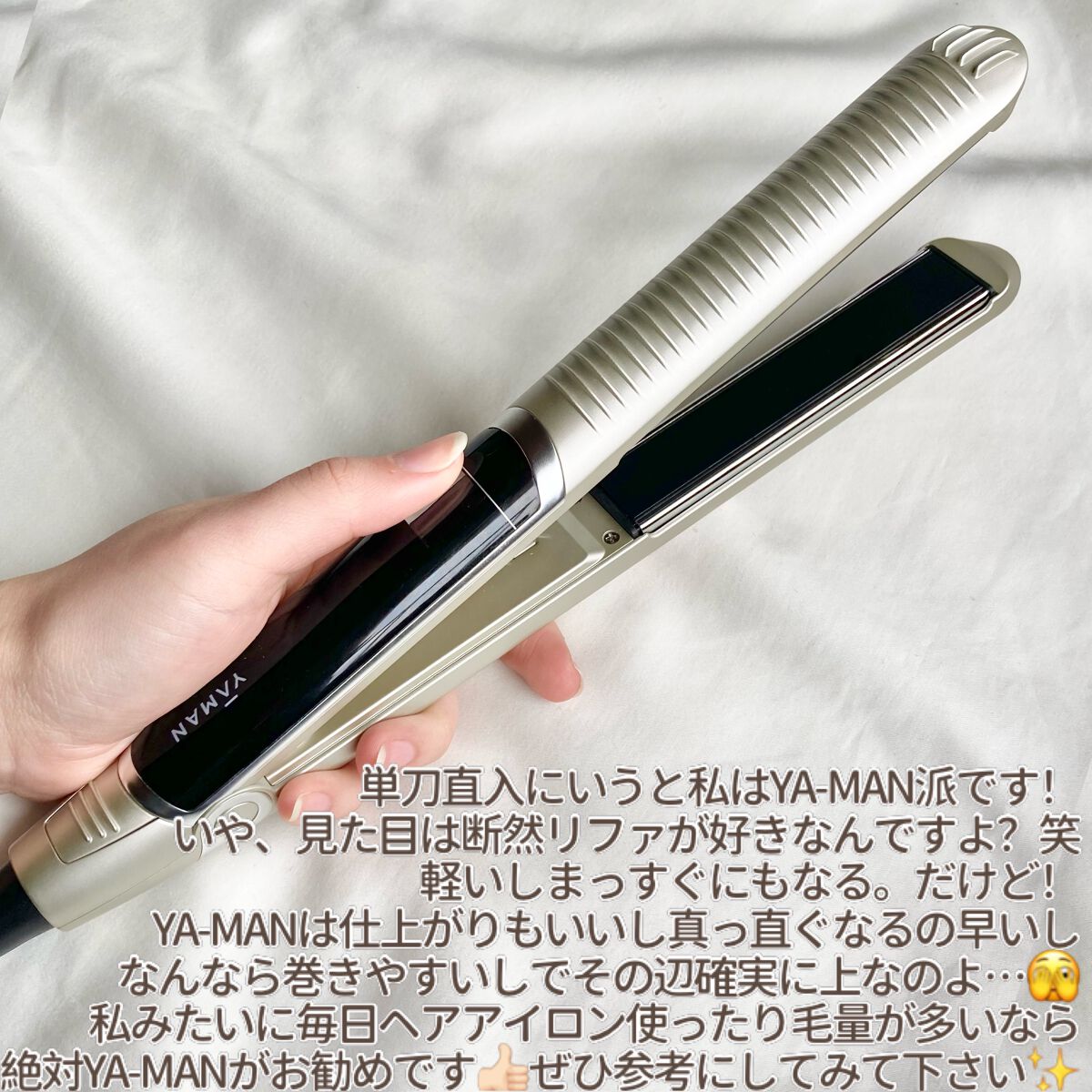 スムースアイロンフォトイオン|YA-MAN TOKYO JAPANの口コミ スムースアイロンフォトイオン|YA-MAN TOKYO JAPANの口コミ