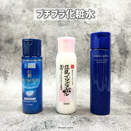 B.A ローション イマース / B.Aの口コミ | おすすめ順 | 217件 B.A ローション イマース / B.Aの口コミ | おすすめ順 | 217件