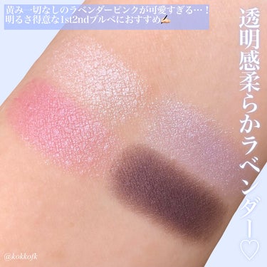 リンメル ワンダー エバー アイシャドウのクチコミ「\ リンメル最新作！透明感ラベンダー♡ /

☞ RIMMEL (リンメル)
────────.....」（3枚目）