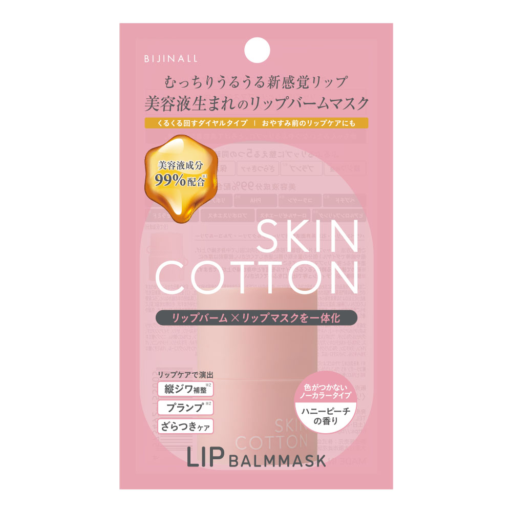 リップバームマスク 01 キャンディグロウ