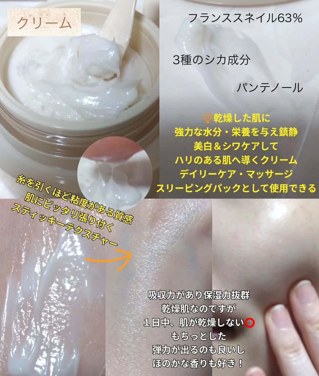 （旧）スネイルソリューションスキンブースター/ネイチャーリパブリック/ブースター・導入液を使ったクチコミ（3枚目）