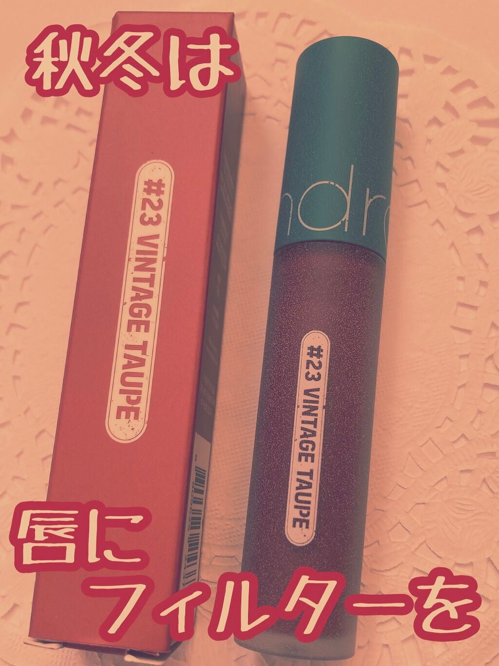 ゼロベルベットティント/rom&nd/リップティントを使ったクチコミ(1枚目)