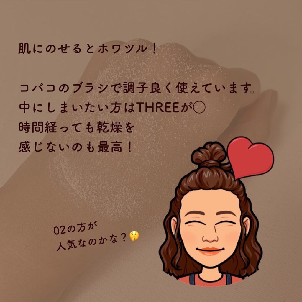 アドバンスドエシリアルスムースオペレーター ルースパウダー/THREE/ルースパウダーを使ったクチコミ(7枚目)