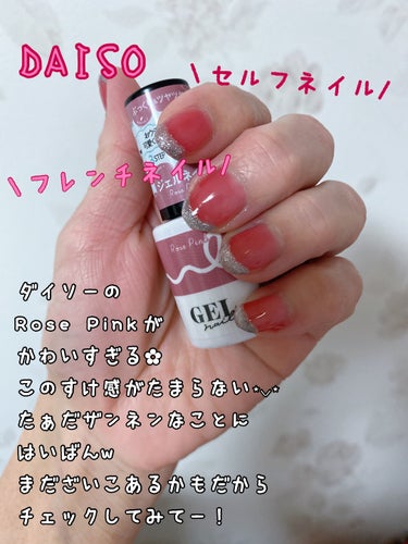 ❥______.

DAISO
✓24 Rose Pink

❥______.

DAISOのローズピンクをベースに
SHEINで購入したマグネットで
フレンチネイル(♡)

このローズピンクがお気に入