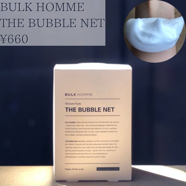THE BUBBLE NET/BULK HOMME/その他スキンケアグッズを使ったクチコミ（2枚目）