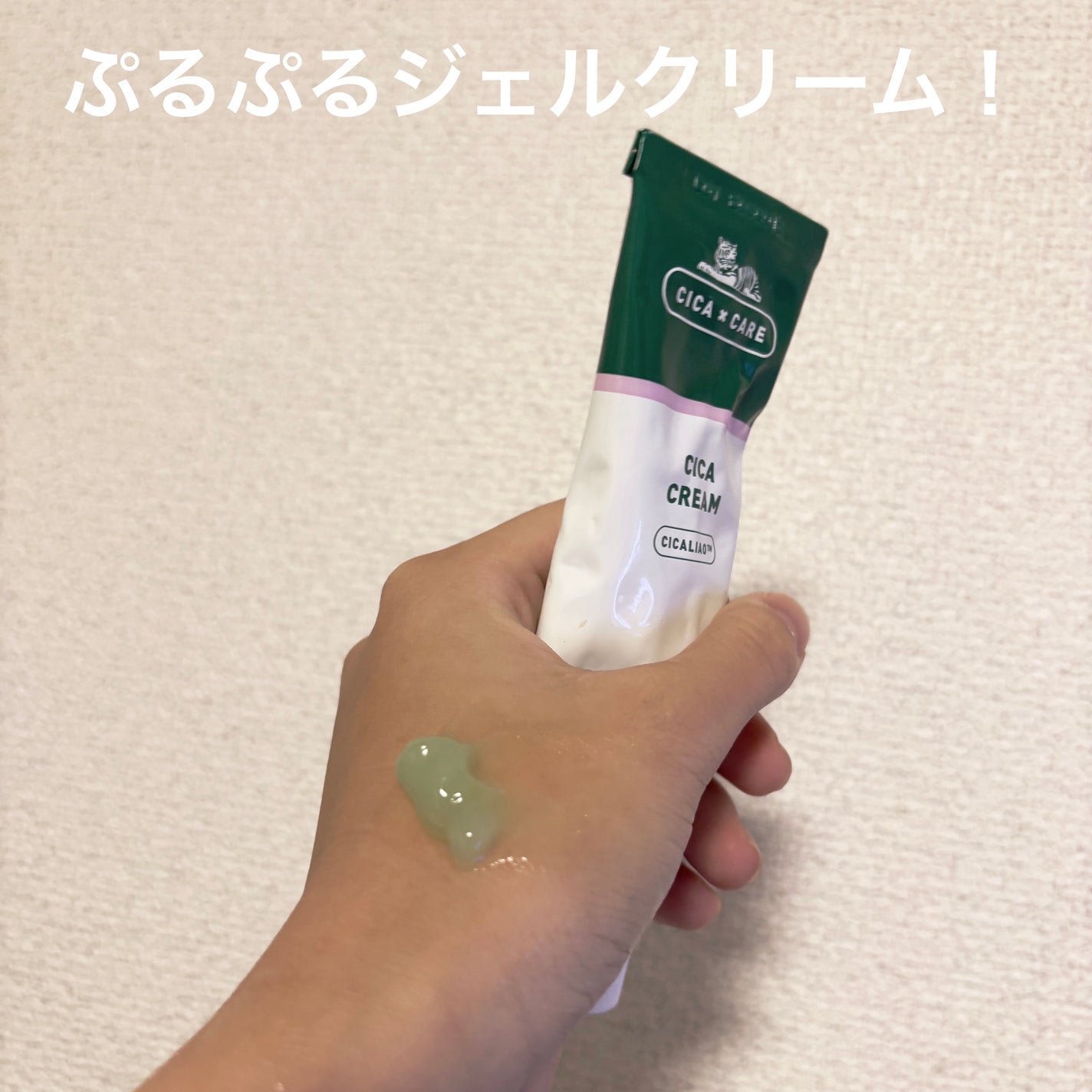 CICA クリーム/VT/フェイスクリームを使ったクチコミ(2枚目)