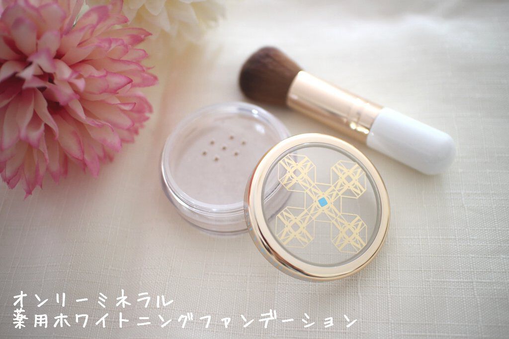 薬用ホワイトニングファンデーション ライトオークル/ONLY MINERALS/パウダーファンデーションを使ったクチコミ（1枚目）