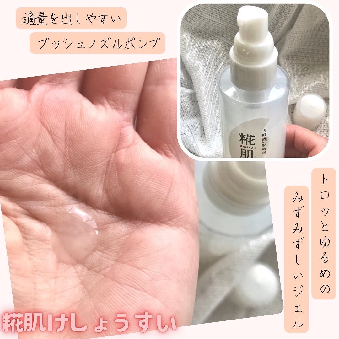 古町糀製造所 糀肌けしょうすい/糀肌/化粧水を使ったクチコミ(2枚目)