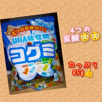 コグミ/UHA味覚糖/その他を使ったクチコミ(1枚目)