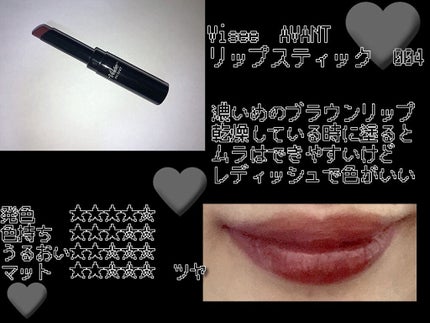 リップスティック/M・A・C/口紅を使ったクチコミ(4枚目)