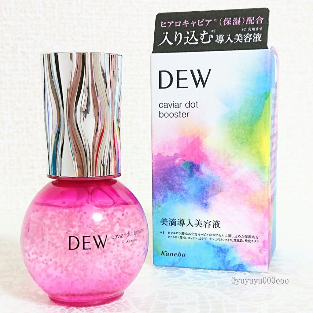 キャビアドットブースター/DEW/ブースター・導入液を使ったクチコミ(1枚目)