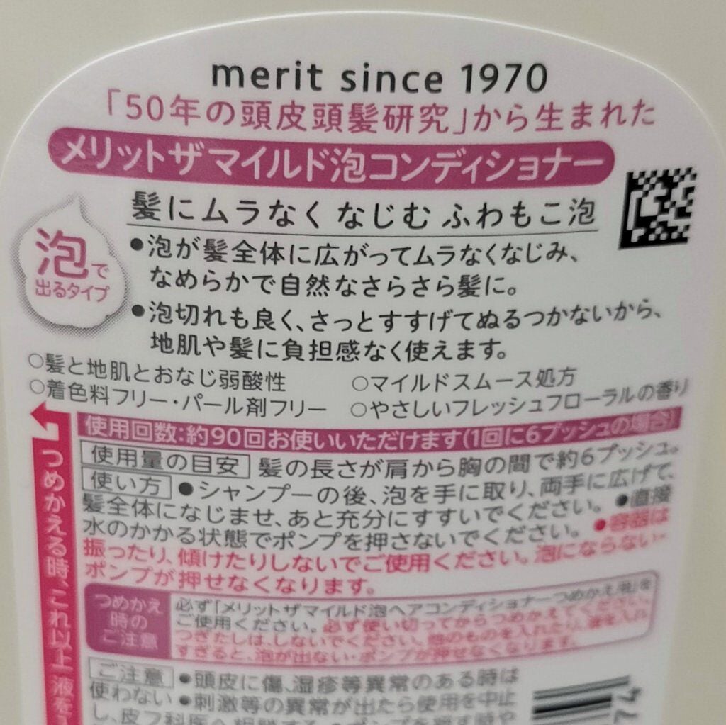 ã¶ãã€ã«ã/ã¡ãªãã/åžè²©ã·ã£ã³ããŒã䜿ã£ãã¯ãã³ãïŒ4æç®ïŒ