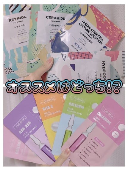 フェイスマスク 【しっかり実感30枚セット】/KISO/シートマスク・パックを使ったクチコミ(1枚目)