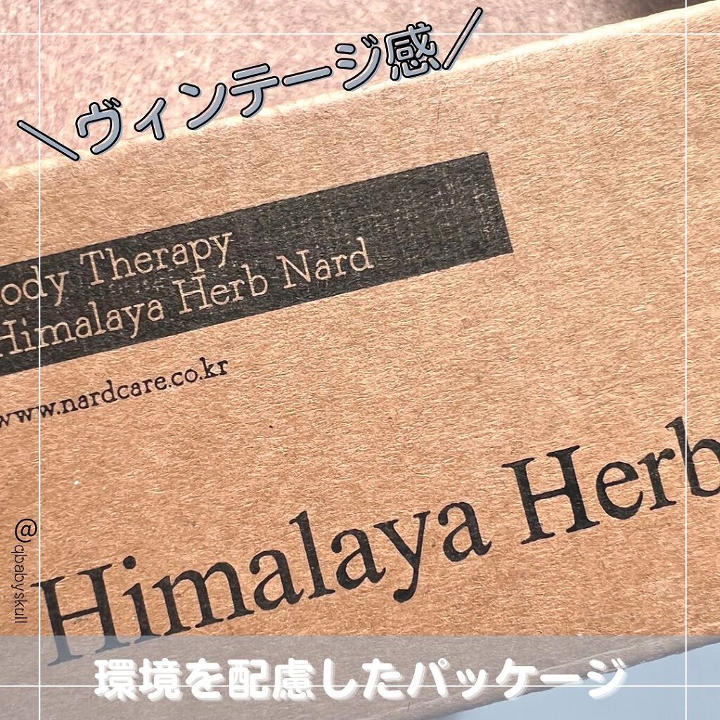 ナード ボディスクラブ/NARD/ボディスクラブを使ったクチコミ(3枚目)