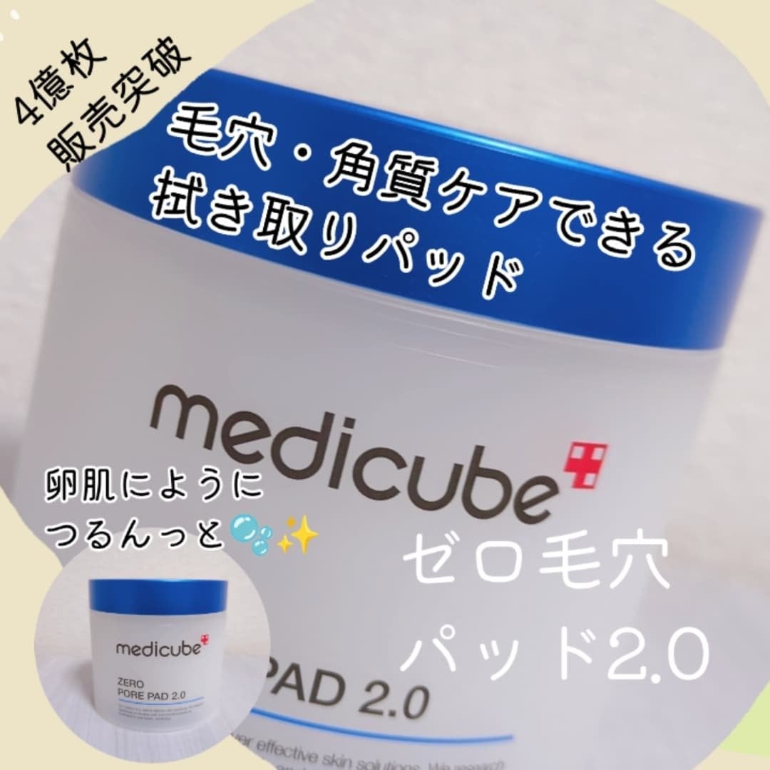 ゼロ1DAYエクソソームショット2000/MEDICUBE/美容液を使ったクチコミ(2枚目)