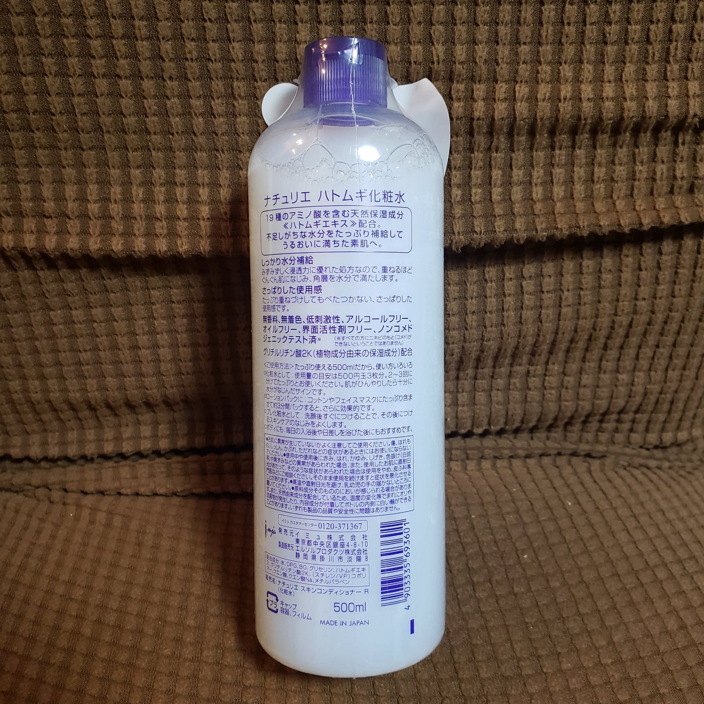 ハトムギ化粧水(ナチュリエ スキンコンディショナー R )/ナチュリエ/化粧水を使ったクチコミ(2枚目)