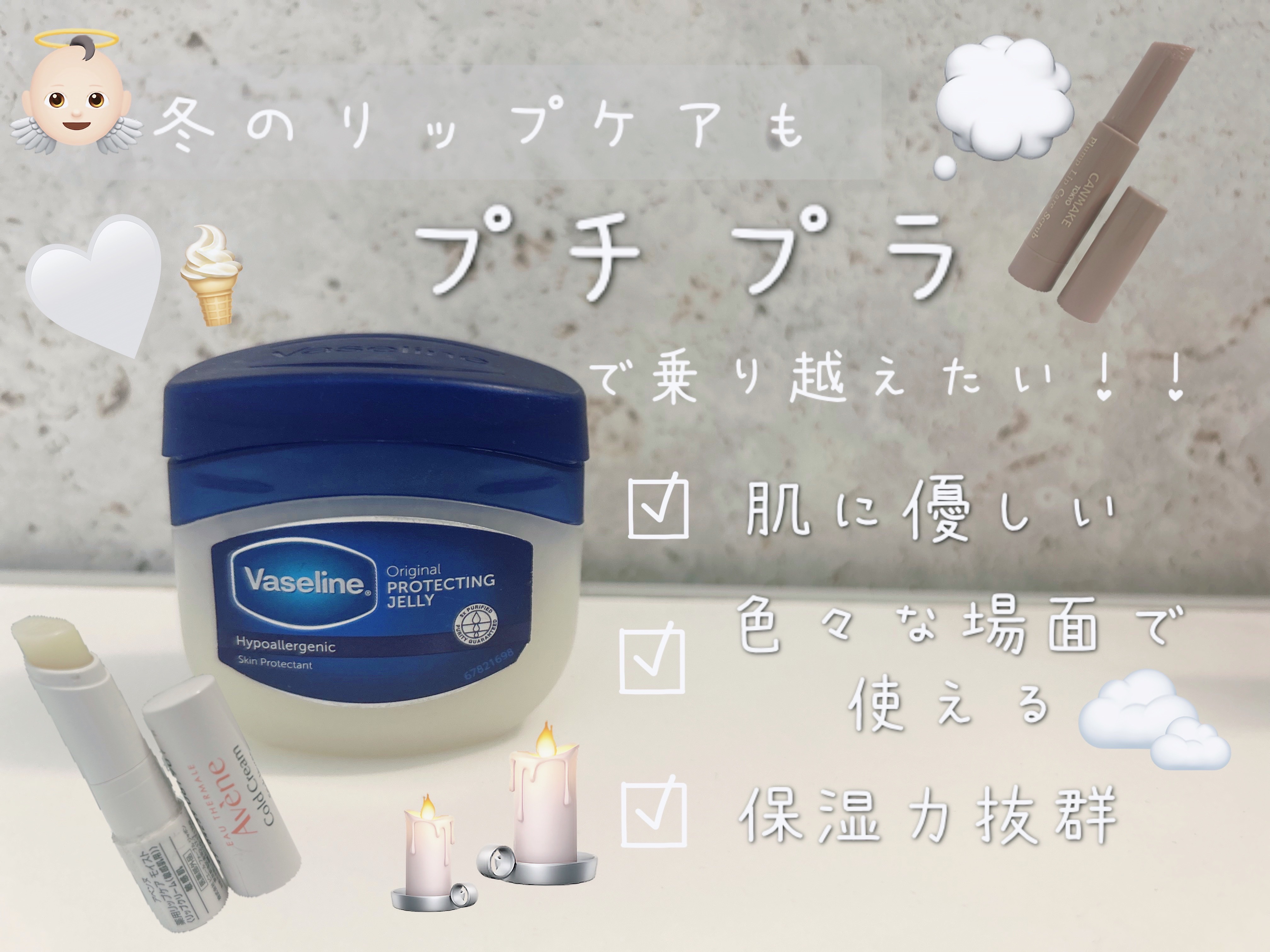 オリジナル ピュアスキンジェリー/ヴァセリン/ボディクリームを使ったクチコミ（1枚目）