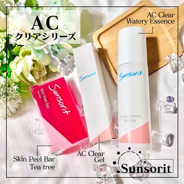 試してみた】AC Clear ウォータリーエッセンス/サンソリット | LIPS