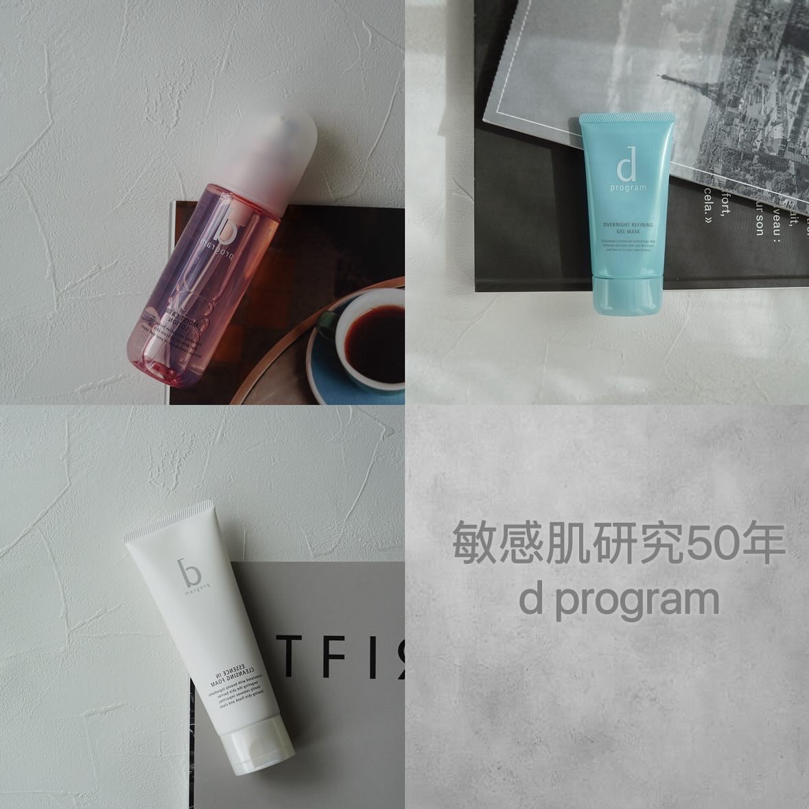 モイストケア ローション MB/d プログラム/化粧水を使ったクチコミ（1枚目）