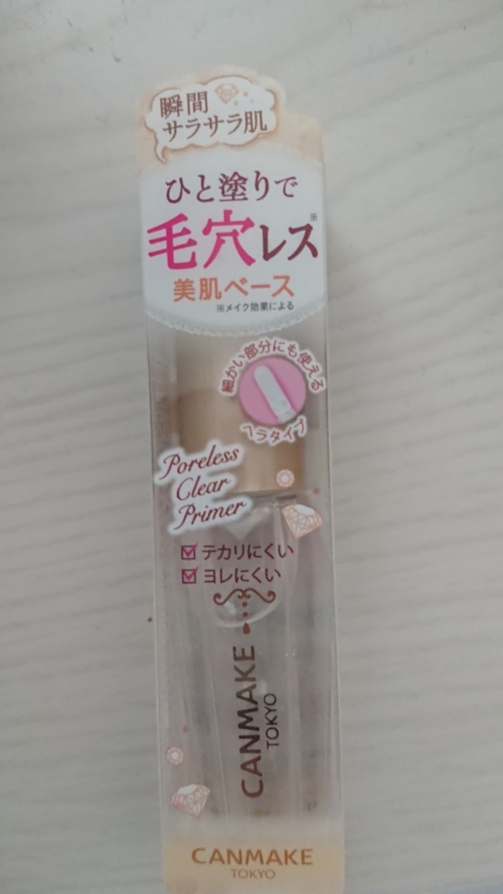 ポアレスクリアプライマー/キャンメイク/化粧下地を使ったクチコミ（1枚目）