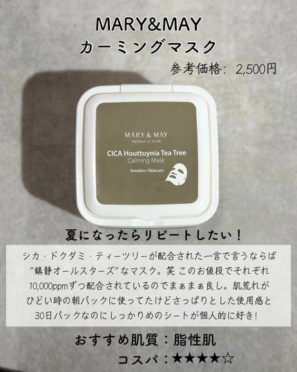 ヨモギバランスエッセンス/VELY VELY/美容液を使ったクチコミ(9枚目)