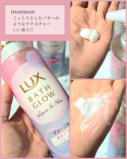 バスグロウ リペア&シャイン シャンプー / トリートメント/LUX/市販シャンプーを使ったクチコミ(4枚目)