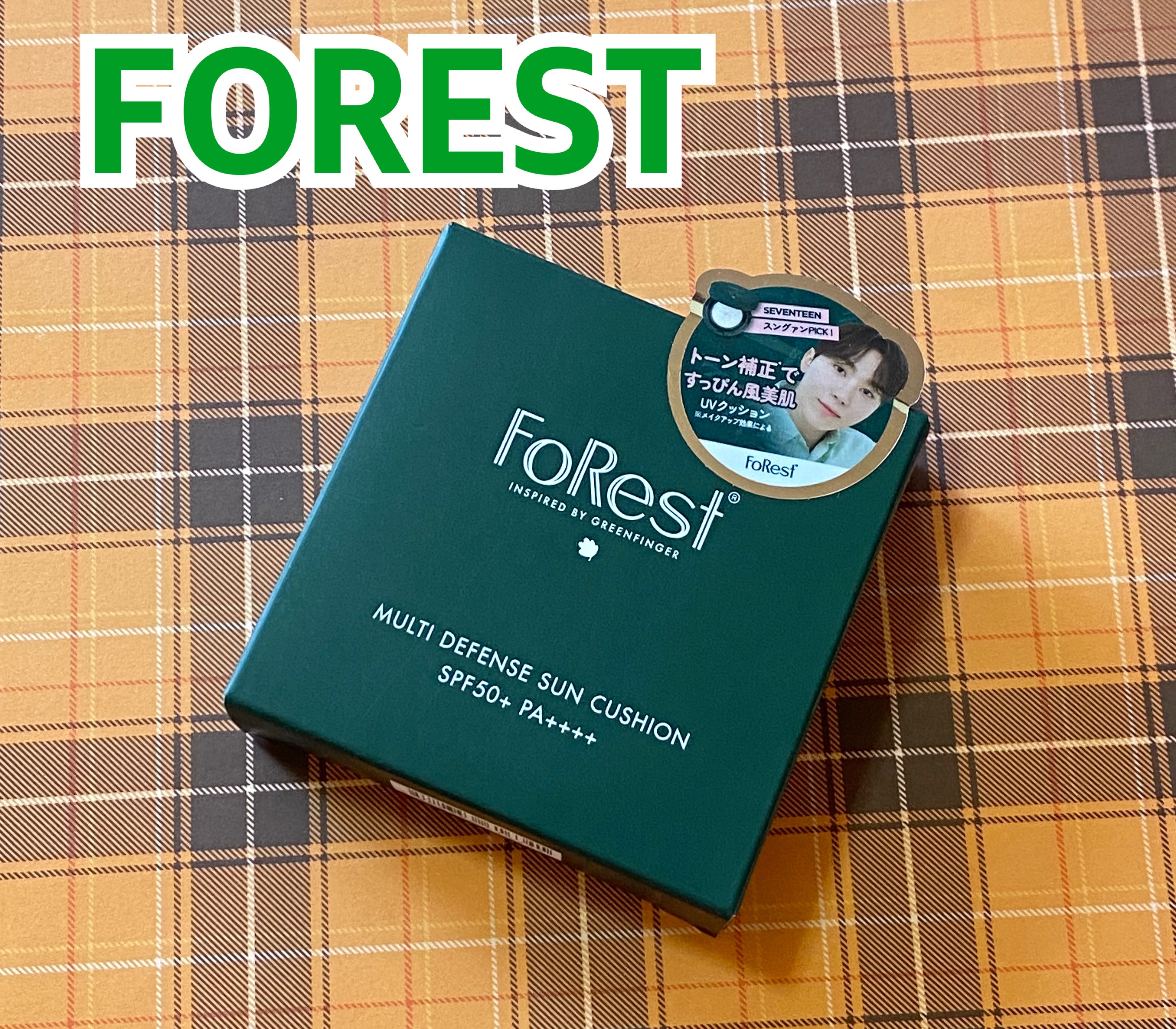 フォレスト マルチディフェンスサンクション/FoRest by Greenfinger/日焼け止めローションを使ったクチコミ（1枚目）