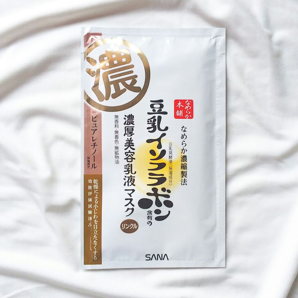 リンクルジェル乳液マスク/なめらか本舗/シートマスク・パックを使ったクチコミ（3枚目）