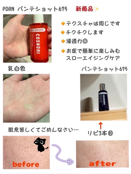 を使ったクチコミ(2枚目)