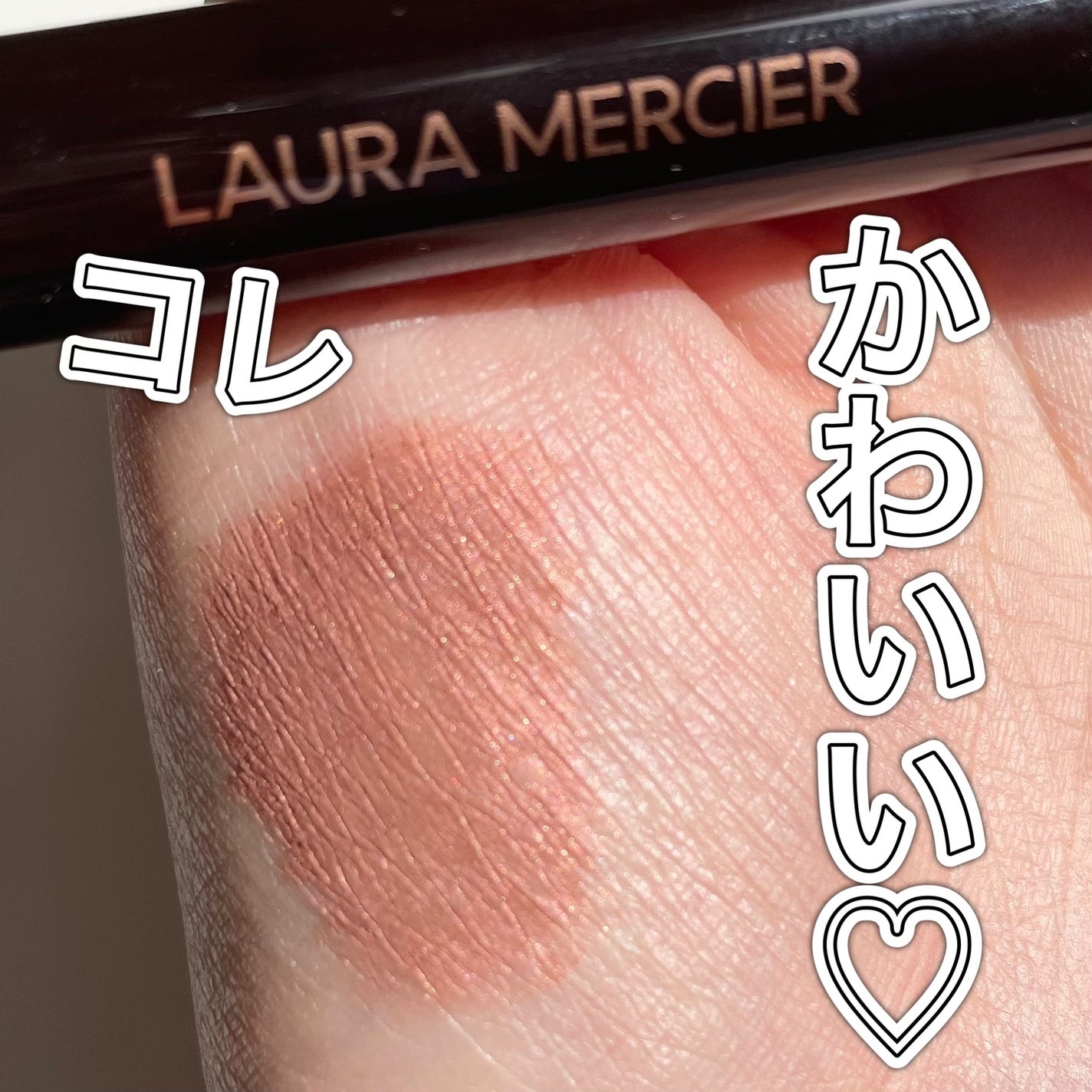 キャビアスティック アイカラー/ローラ メルシエ/スティックアイシャドウを使ったクチコミ(1枚目)