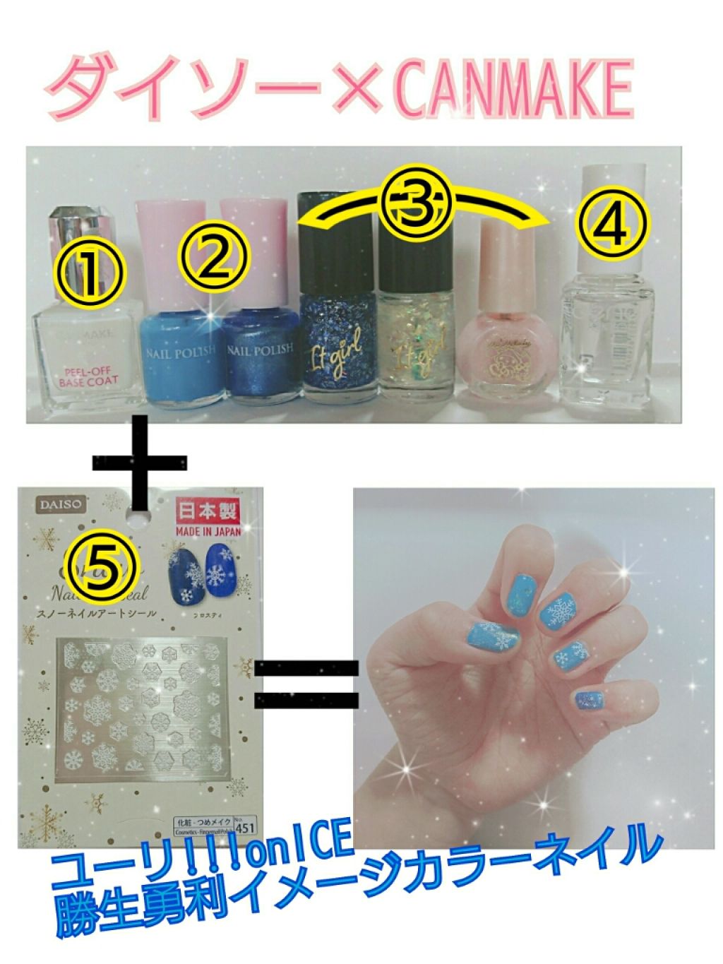 ピールオフベースコート/キャンメイク/ネイルトップコートを使ったクチコミ（1枚目）