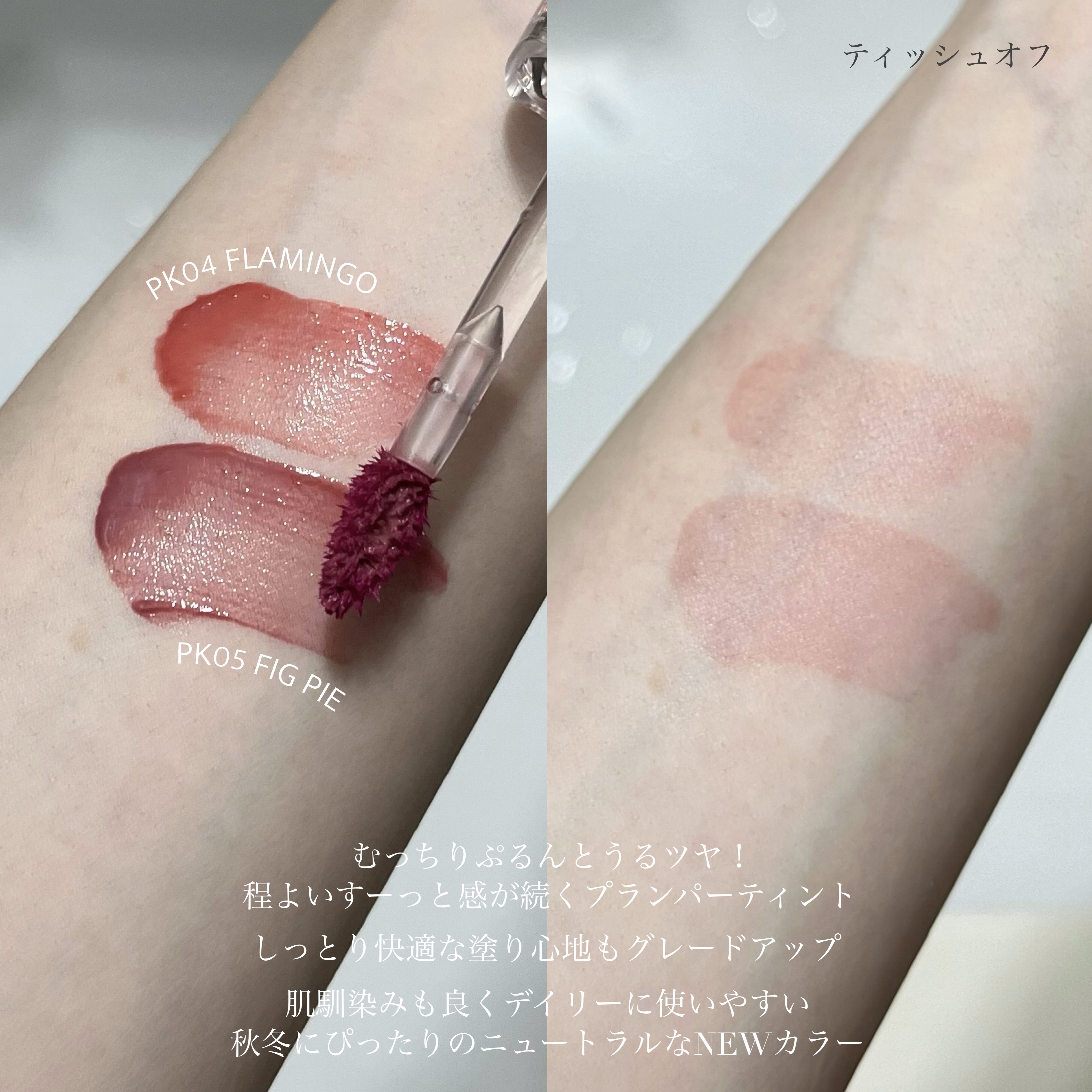 バニラコ デューグロウティント/BANILA CO/リップティントを使ったクチコミ（3枚目）