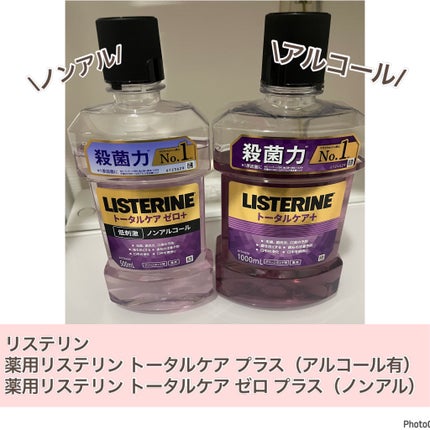 薬用リステリン トータルケア プラス/リステリン/マウスウォッシュ・スプレーを使ったクチコミ(2枚目)