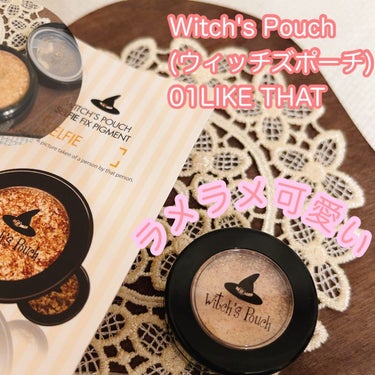 セルフィーフィックスピグメント 01 ライクザット/Witch's Pouch/シングルアイシャドウの画像