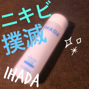 プリスクリードAC(医薬品)/IHADA/その他を使ったクチコミ（1枚目）