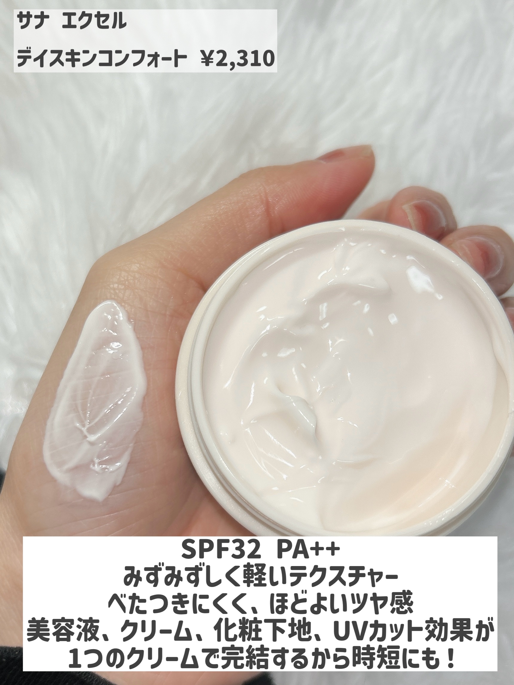 クリーム　イン　デイ/KANEBO/フェイスクリームを使ったクチコミ（3枚目）